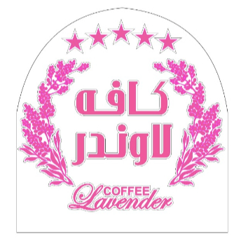 لاوندر
